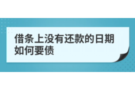 大兴安岭商账追讨清欠服务